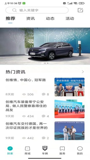 天美汽车截图