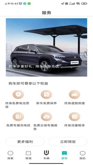 天美汽车截图