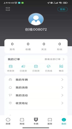 天美汽车截图