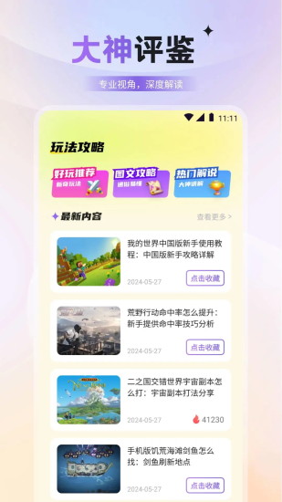 LED屏掌控截图
