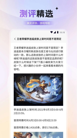 LED屏掌控截图