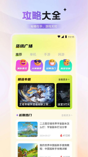 LED屏掌控截图