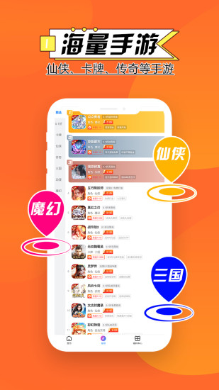 零点手游截图