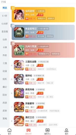 趣多游戏盒子截图