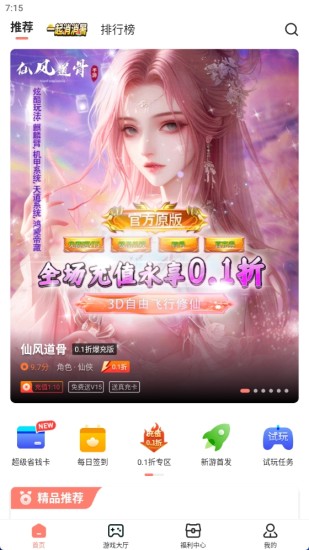 趣多游戏盒子截图