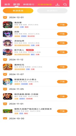酥萌手游截图