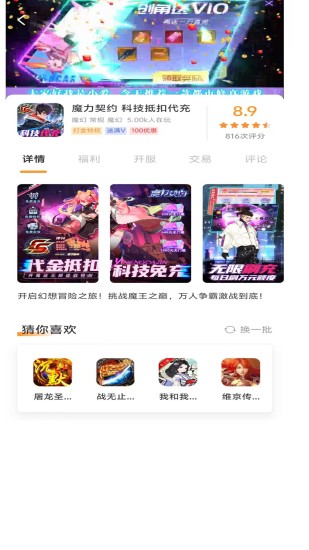 酥萌手游截图