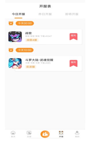 酥萌手游截图