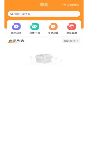 酥萌手游截图