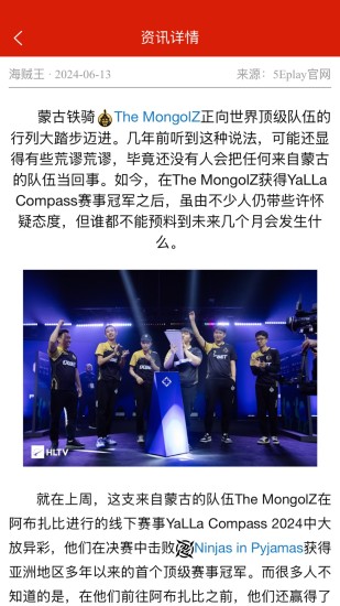 汇天赛事截图