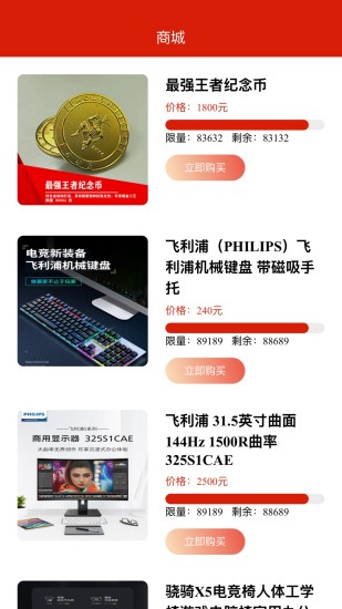 汇天赛事截图