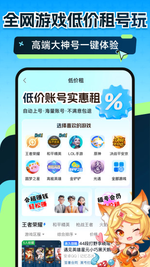 闪电卖号截图