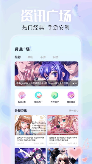 好爆游社截图