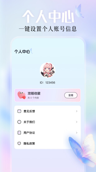 好爆游社截图