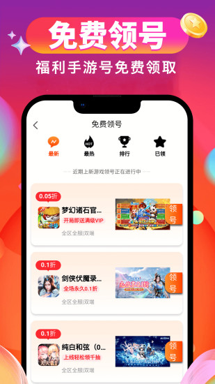 0.01折游戏折扣截图