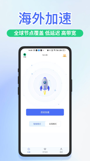 快舟加速器截图