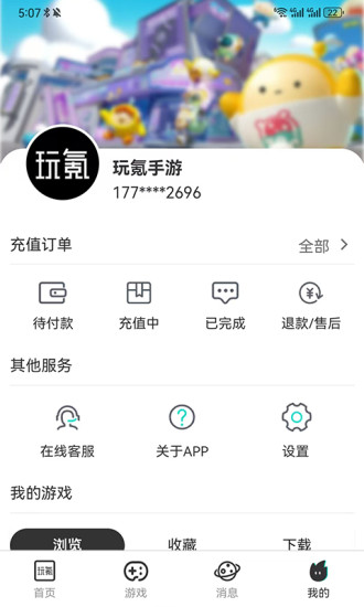 玩氪截图