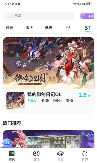 玩氪截图