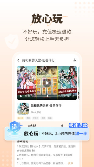 星玩截图