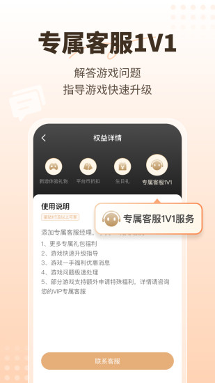 星玩截图