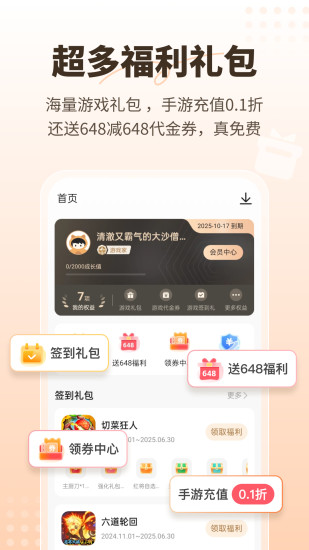 星玩截图