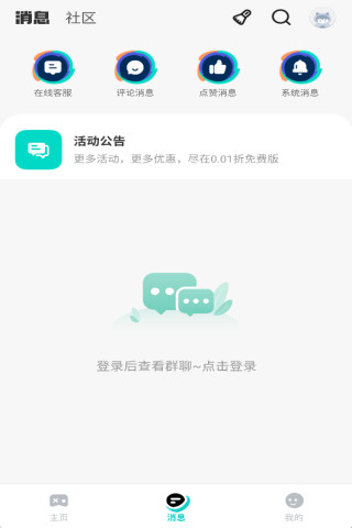 0.01折免费版截图