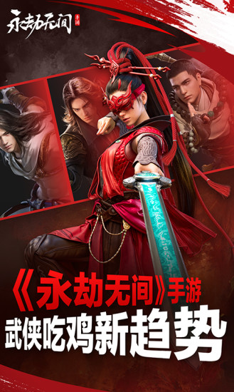 永劫无间截图