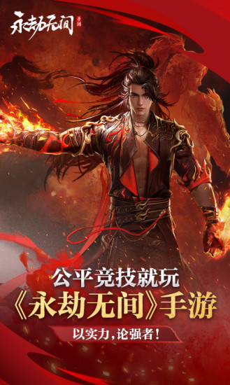 永劫无间截图