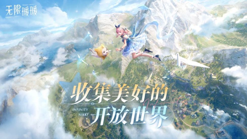 无限暖暖截图