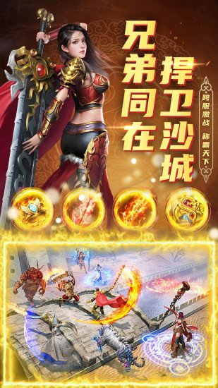 君临传奇截图