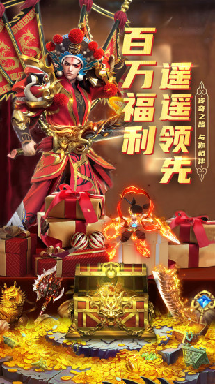 君临传奇截图