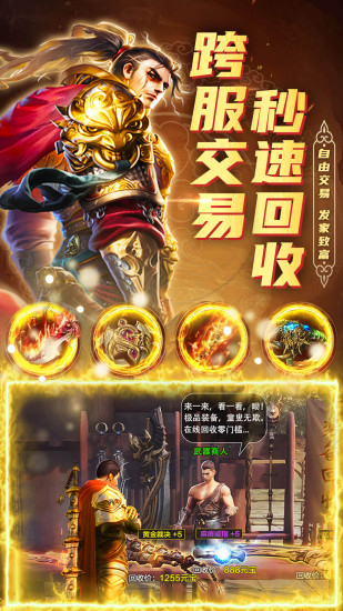君临传奇截图