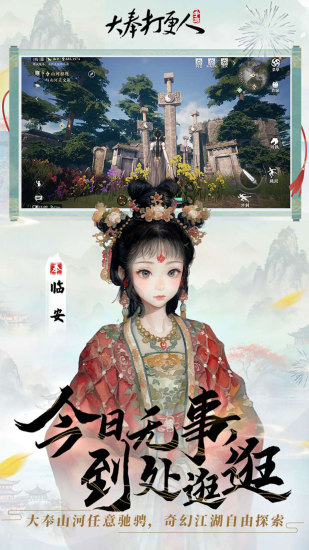 大奉打更人截图