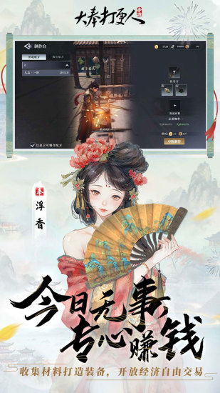大奉打更人截图