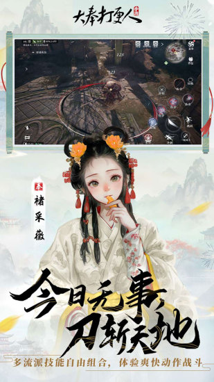 大奉打更人截图