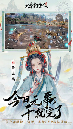 大奉打更人截图
