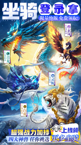 御剑仙缘截图