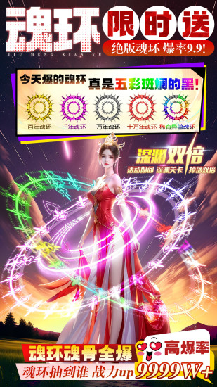 御剑仙缘截图