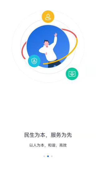 河北省人社一体化公共服务平台截图