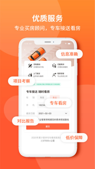 吉屋截图