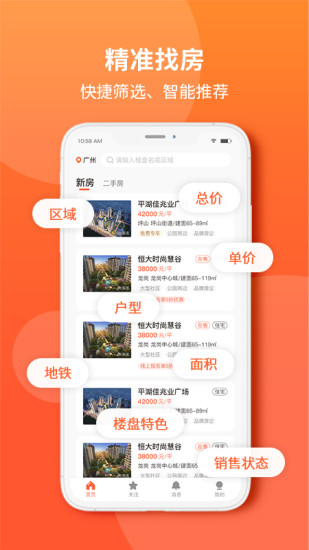 吉屋截图