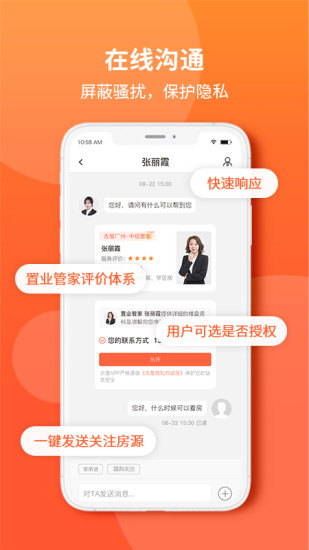 吉屋截图