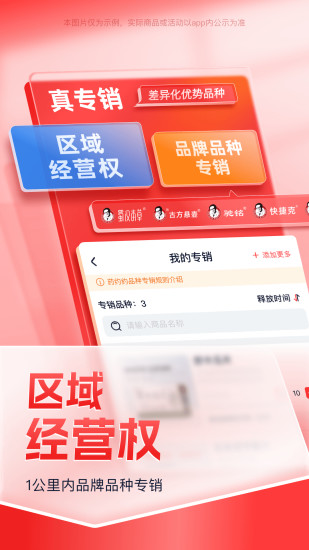 药约約截图