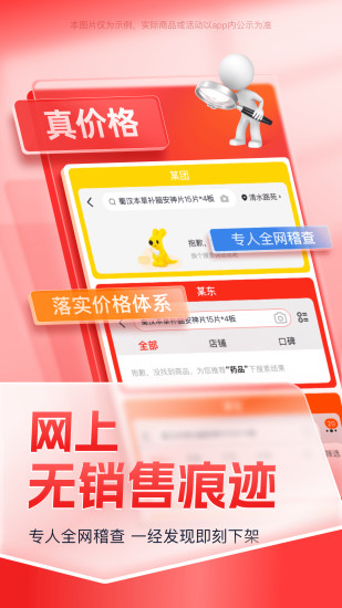 药约約截图