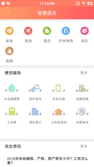 赣工惠截图