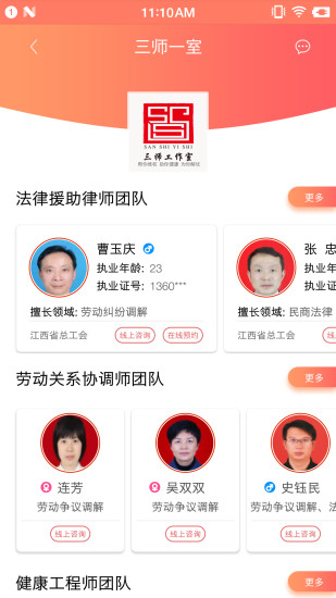 赣工惠截图