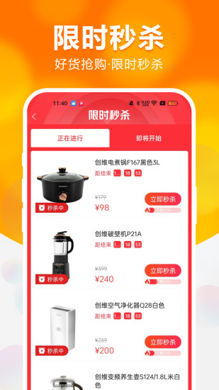 安时达商城截图