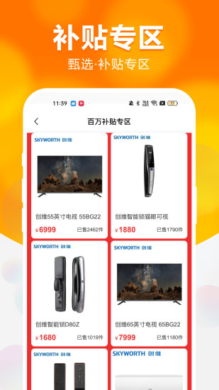 安时达商城截图