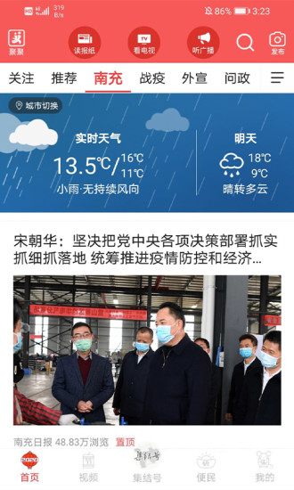 南充见截图