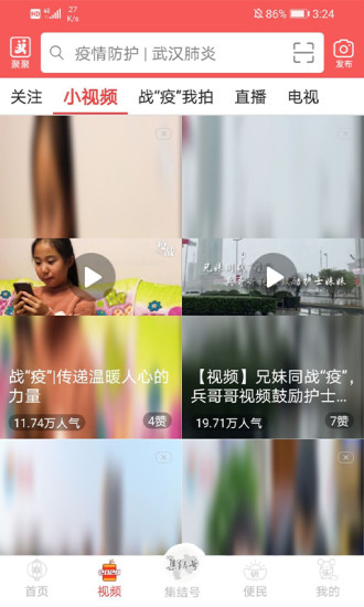 南充见截图
